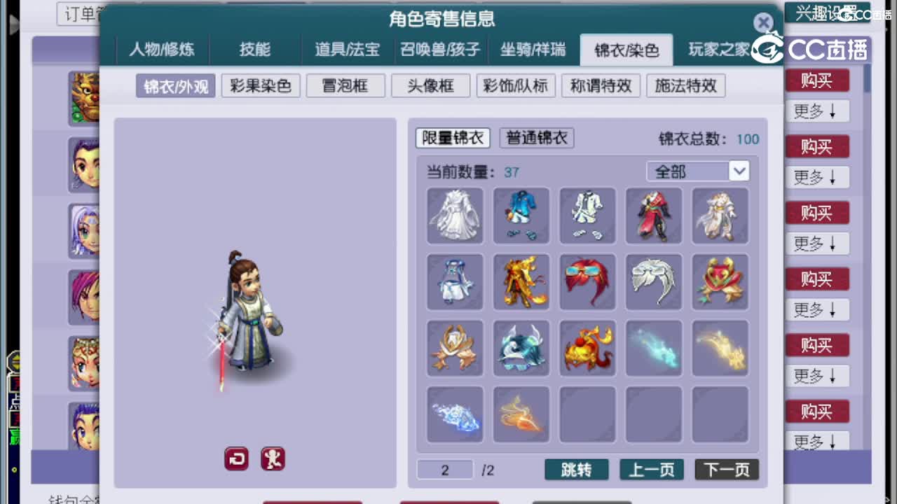 【主播点评】化生寺