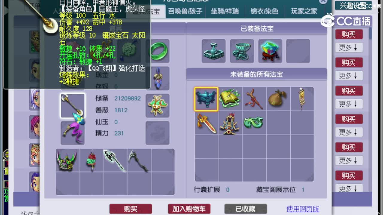 【主播点评】阴曹地府