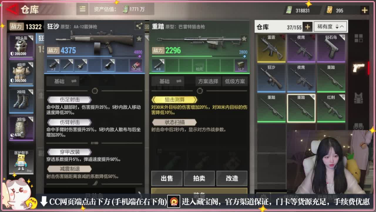 鼠鼠会保佑你 第5段