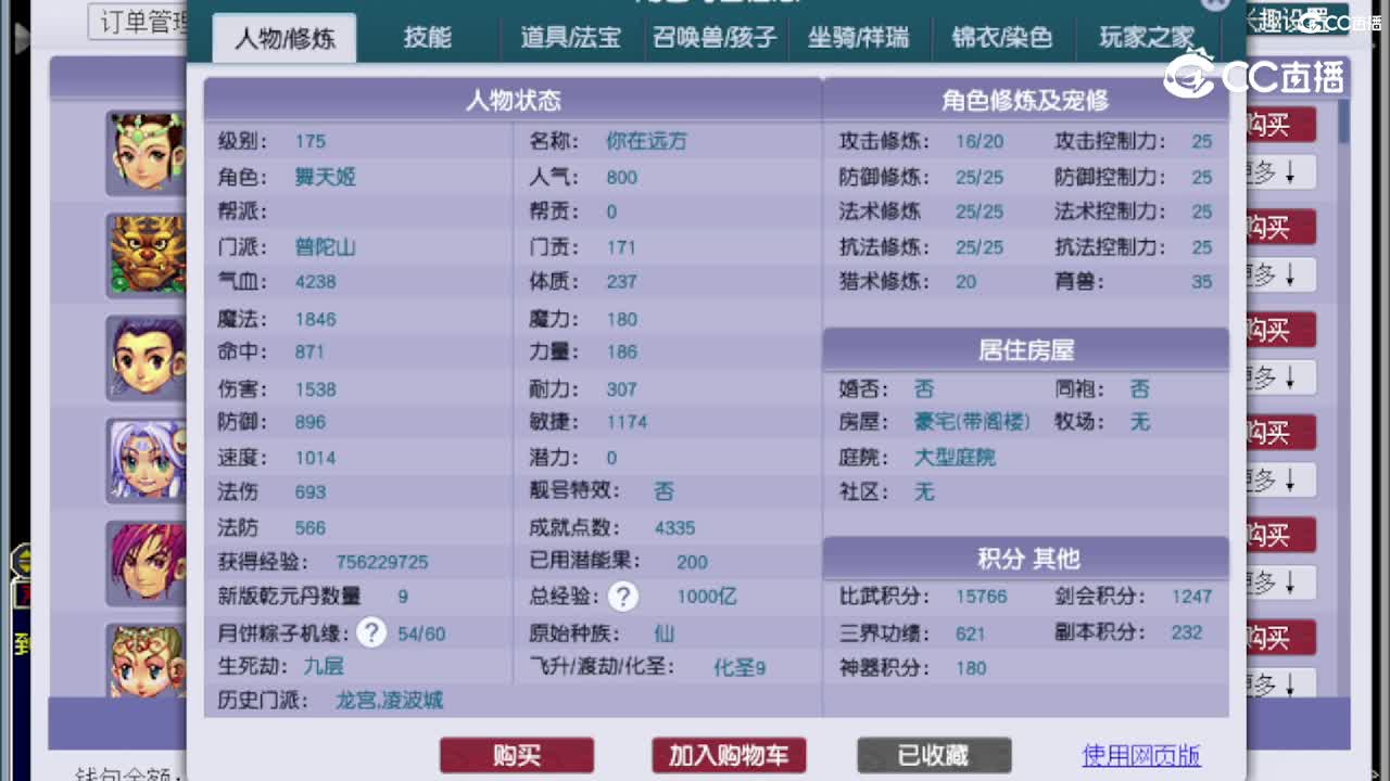 【主播点评】普陀山