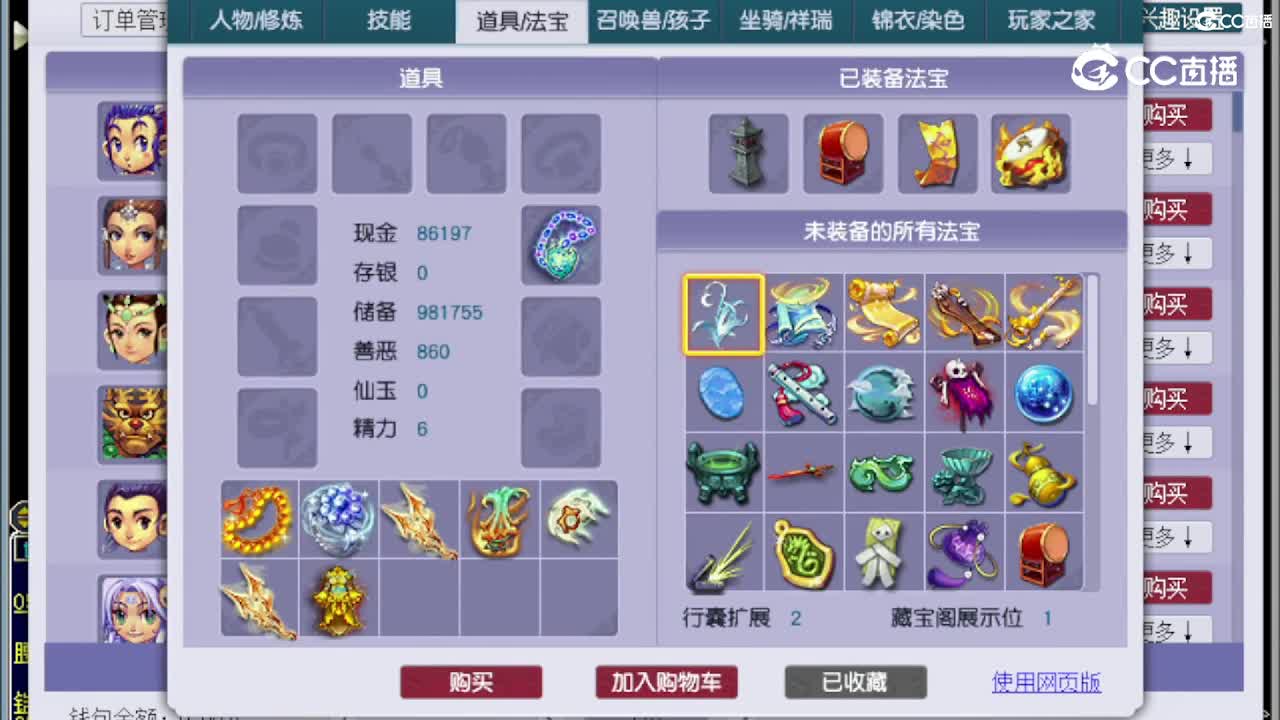 【主播点评】神木林