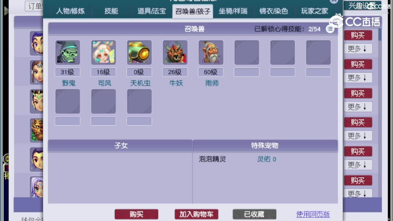 【主播点评】凌波城