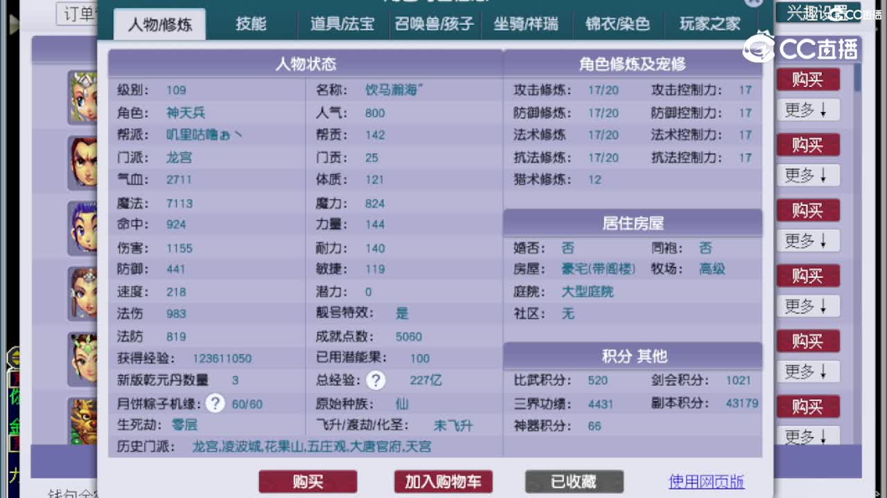 【主播点评】龙宫