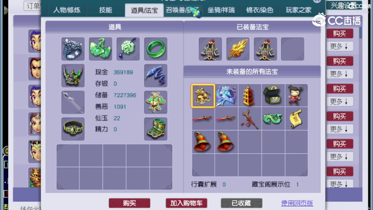 【主播点评】凌波城