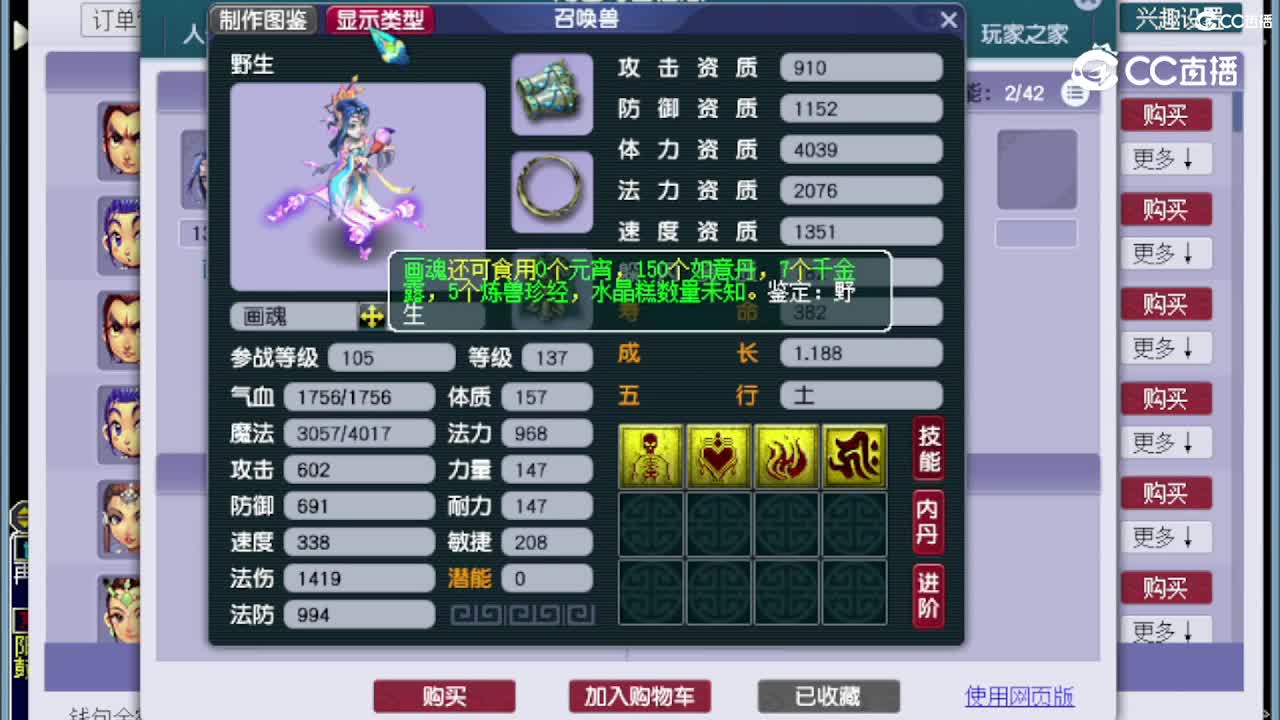 【主播点评】凌波城