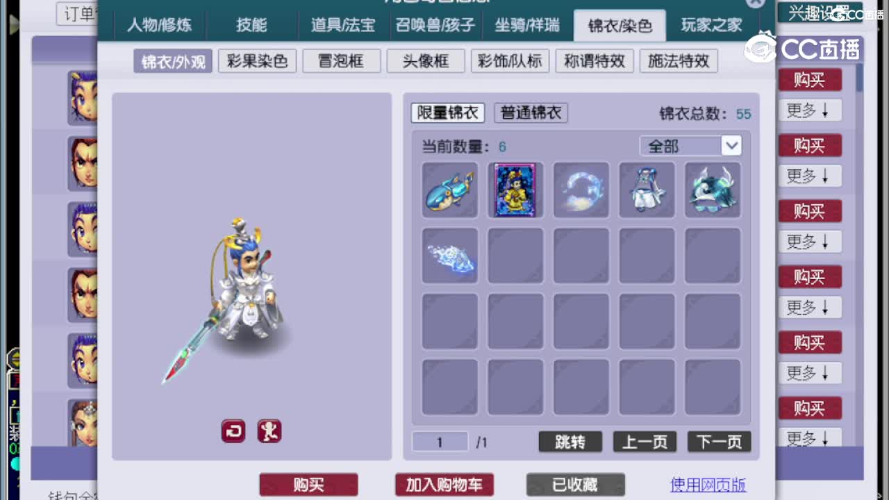 【主播点评】凌波城