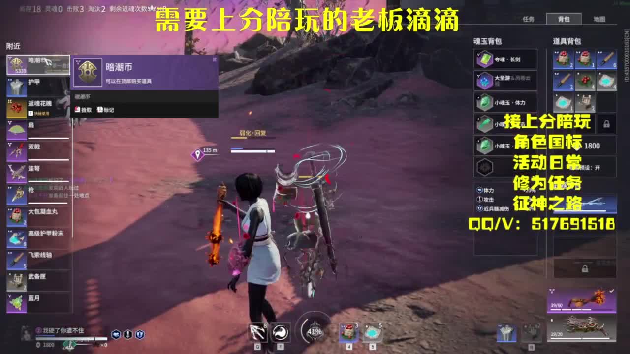 接上分.陪,征神.日常 第2段