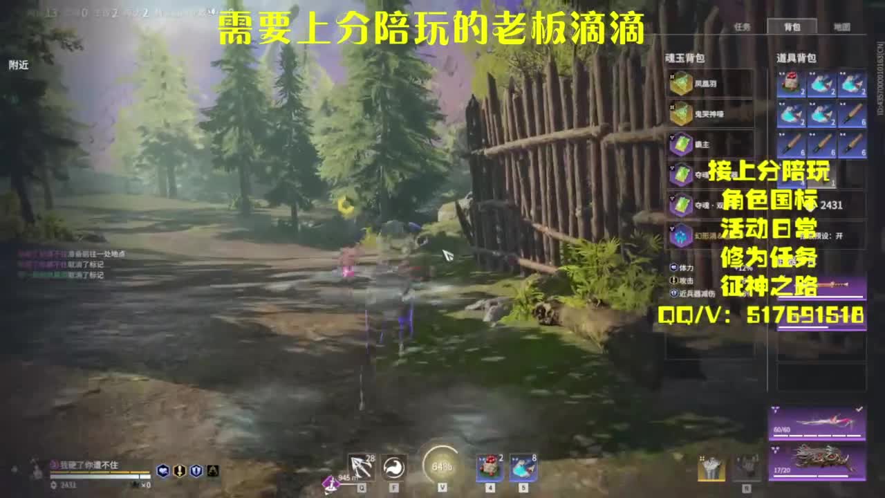 接上分.陪,征神.日常 第3段