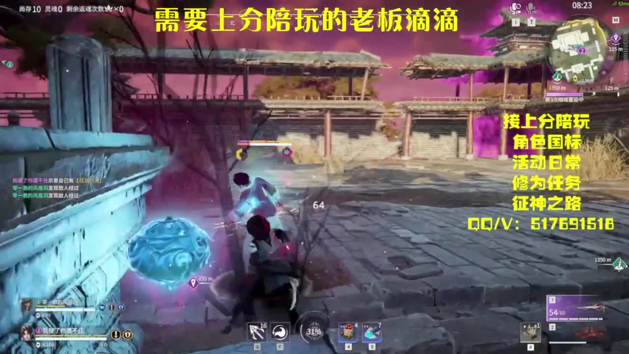 接上分.陪,征神.日常 第4段