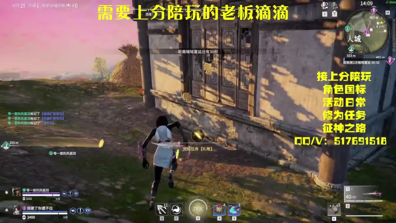 接上分.陪,征神.日常 第5段