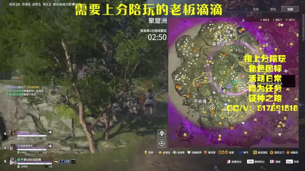 接上分.陪,征神.日常 第6段