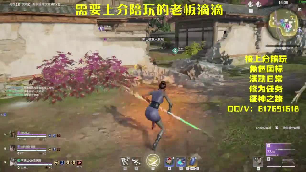 接上分.陪,征神.日常 第7段