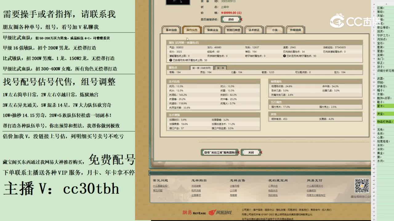 2023-10-20 14-13-26男魔