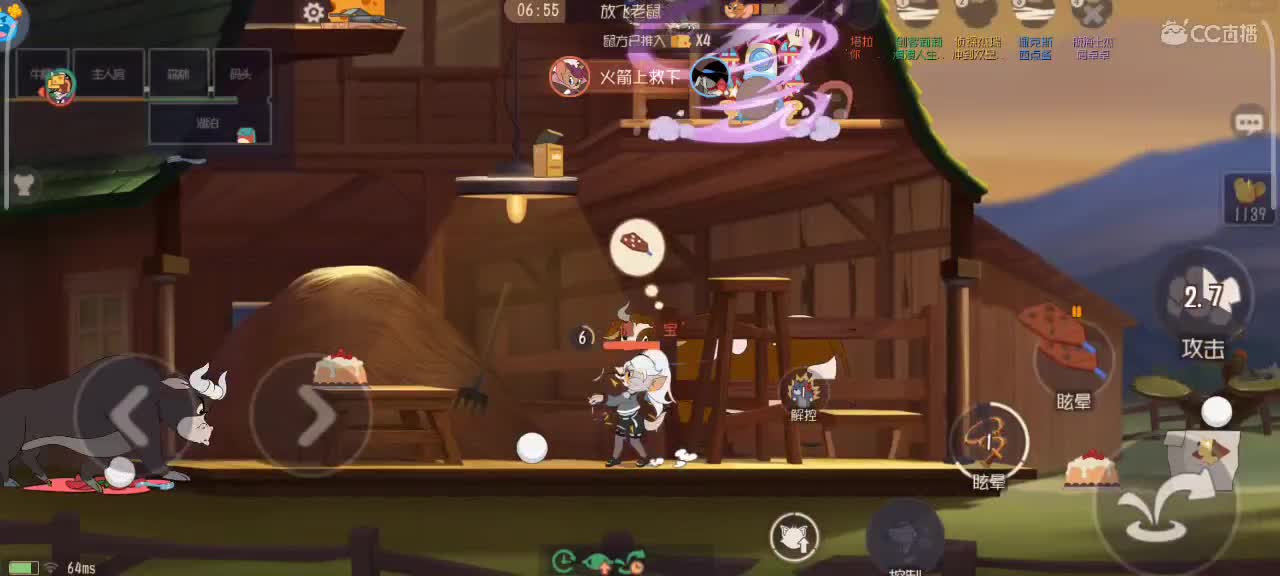 在线接猫鼠箪～ 第2段