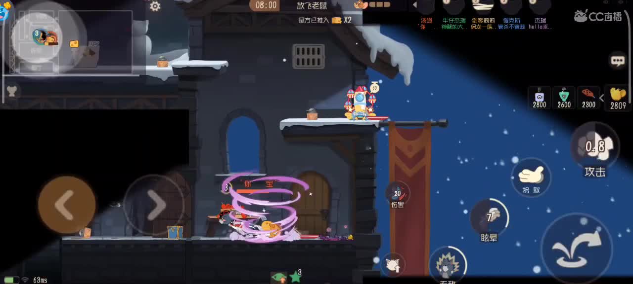 在线接猫鼠箪～ 第3段