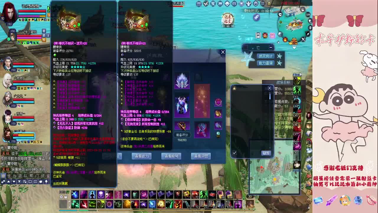 新区浮生万相 第3段