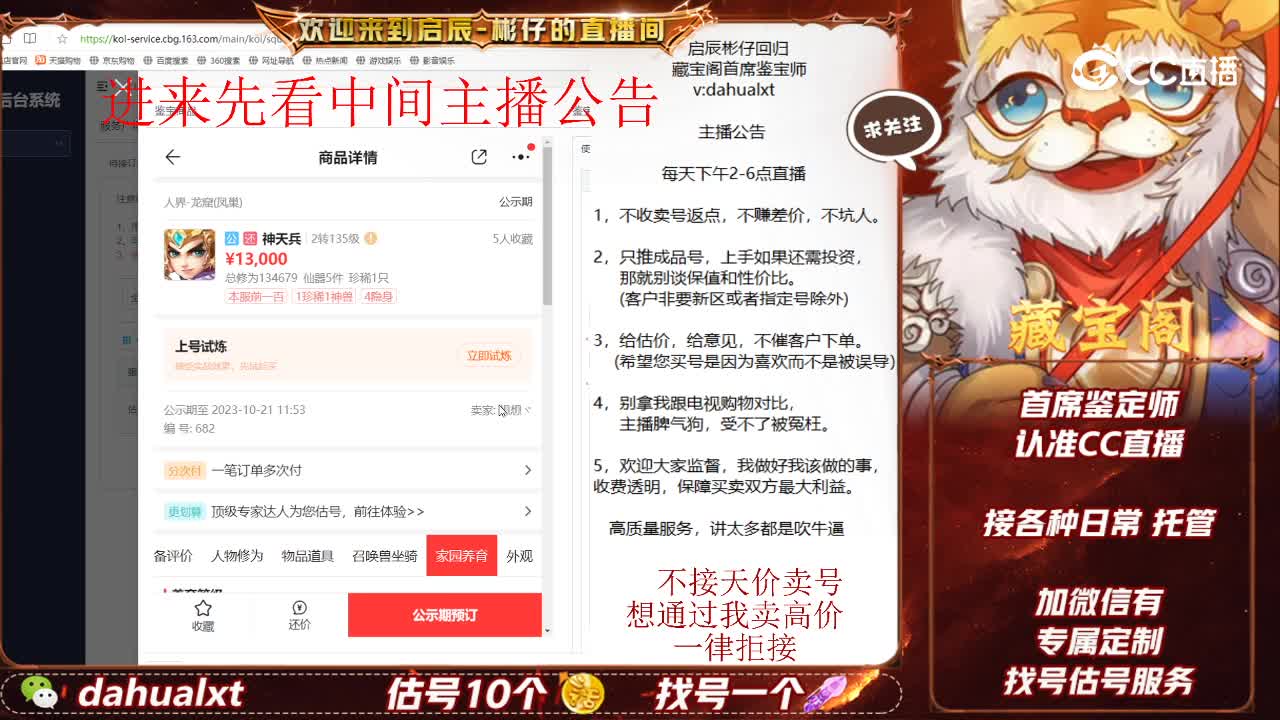 龙窟男仙