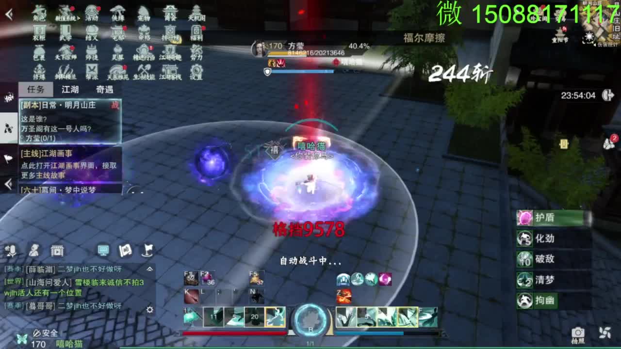 别问 都会 都接 第5段