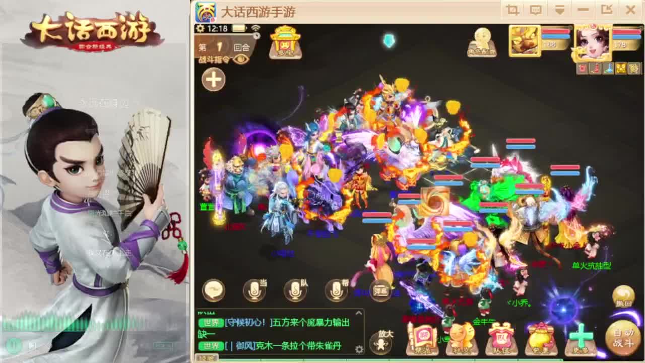 时间服混子主播 第2段