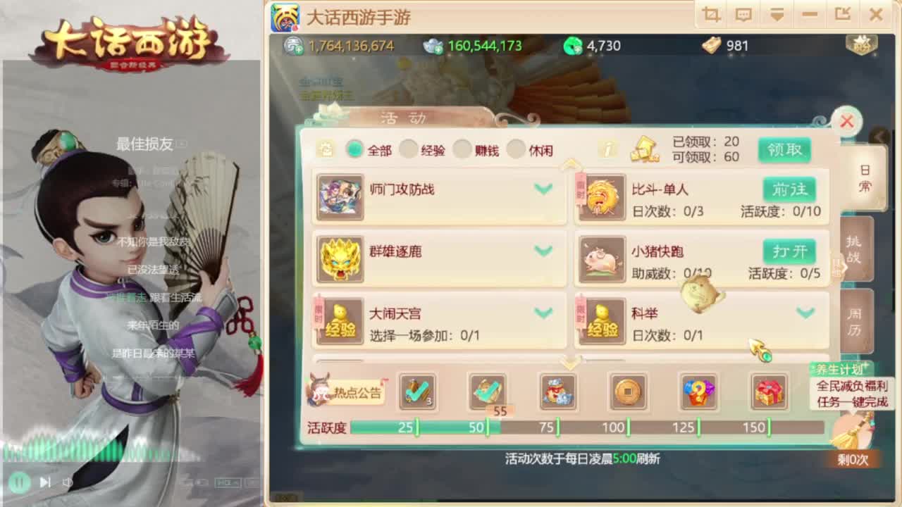 时间服混子主播 第3段