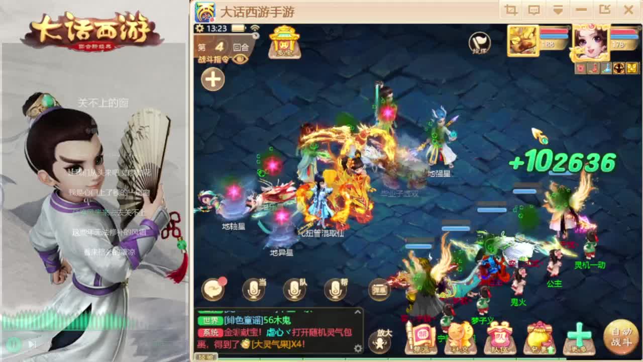 时间服混子主播 第4段