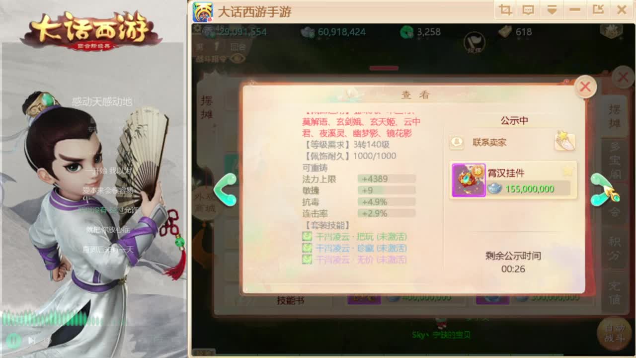 时间服混子主播 第5段