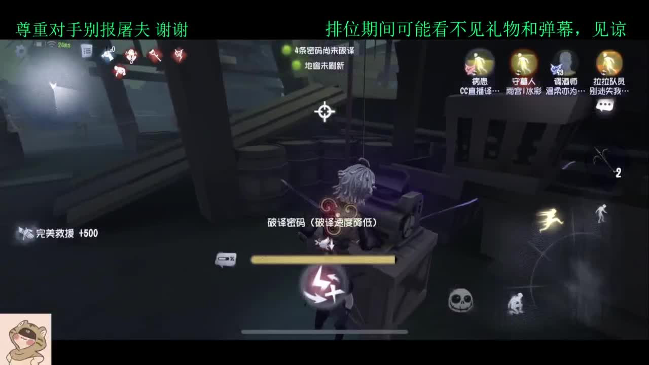 排位不破防 第3段