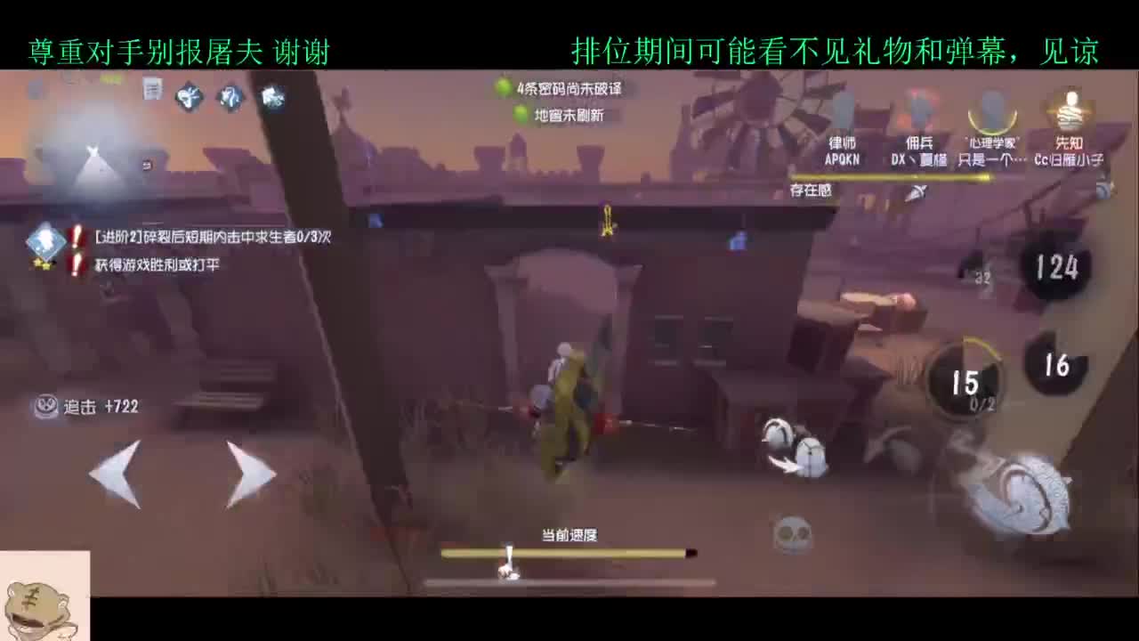 排位不破防 第4段