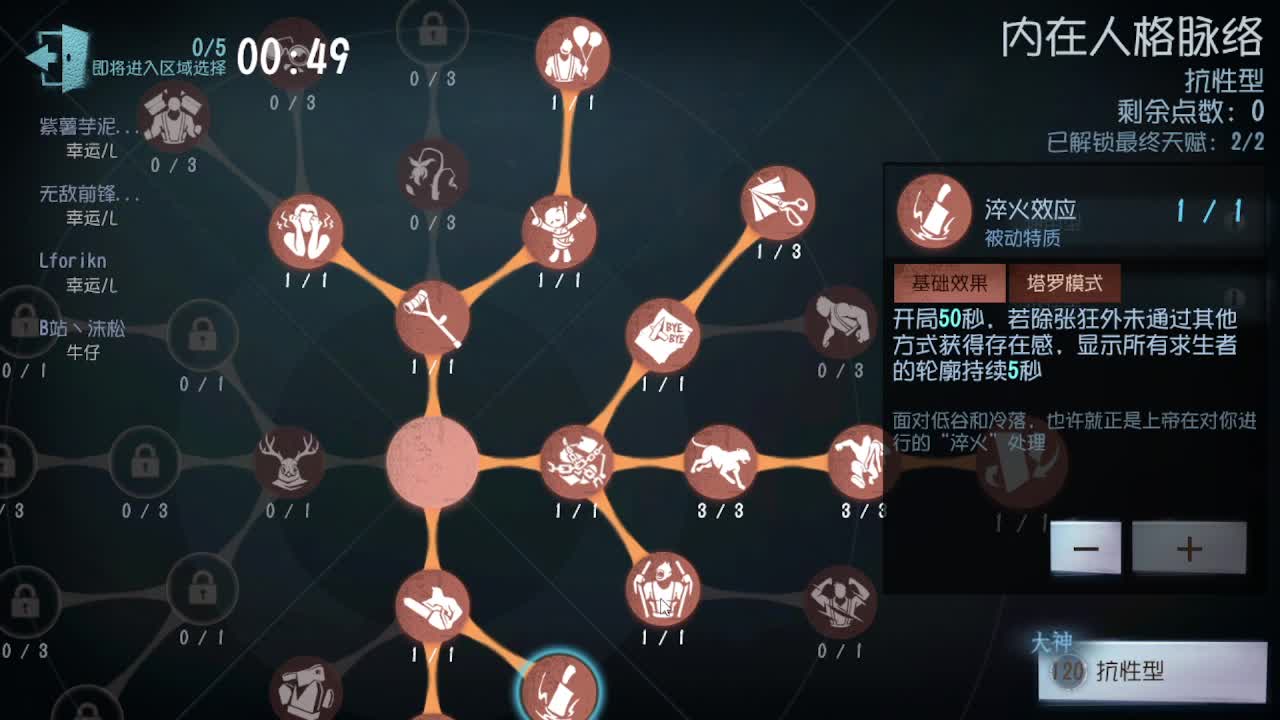 排位冲冲冲 第2段