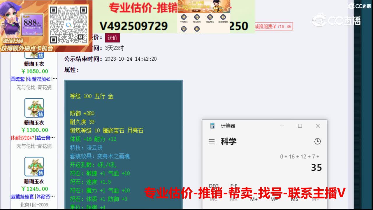 【主播点评】珊瑚玉衣