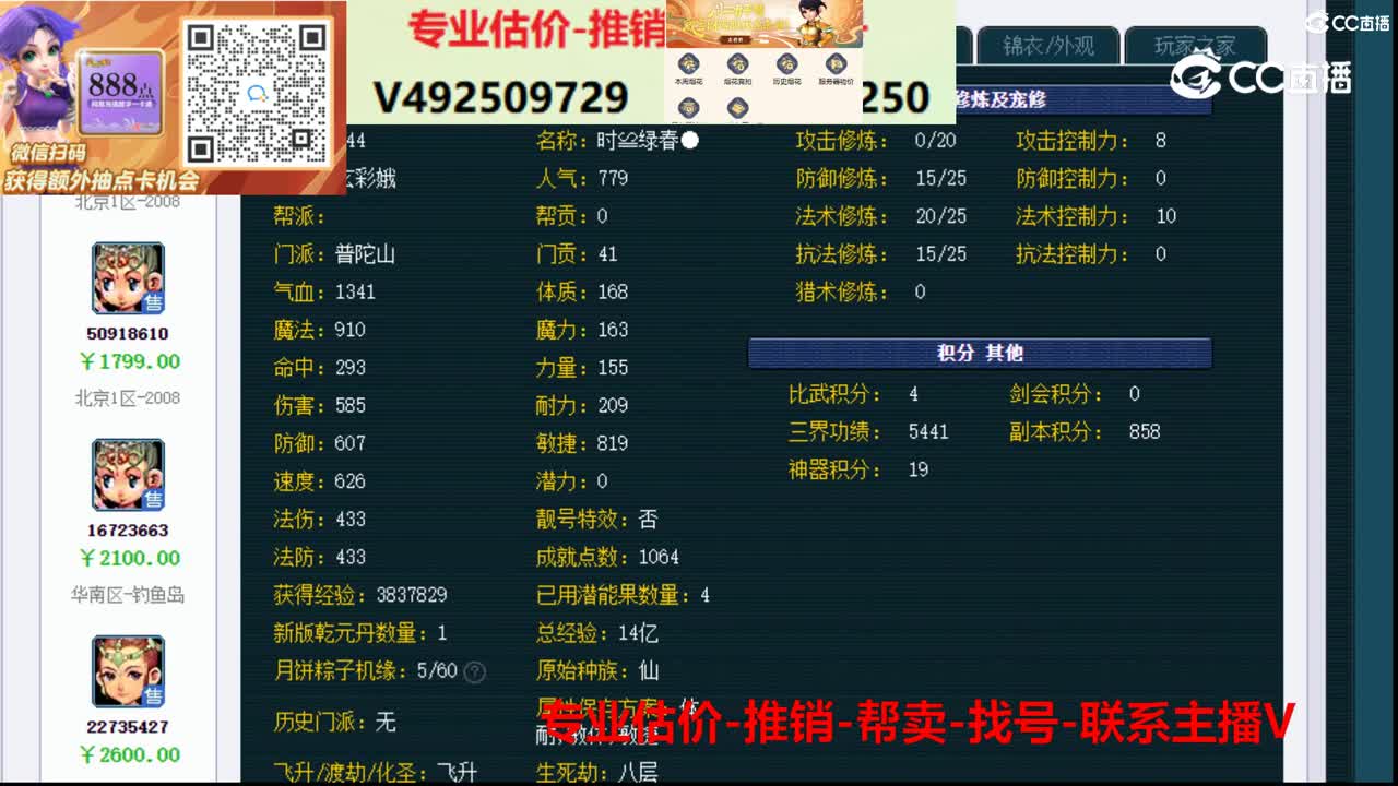 【主播点评】11486293