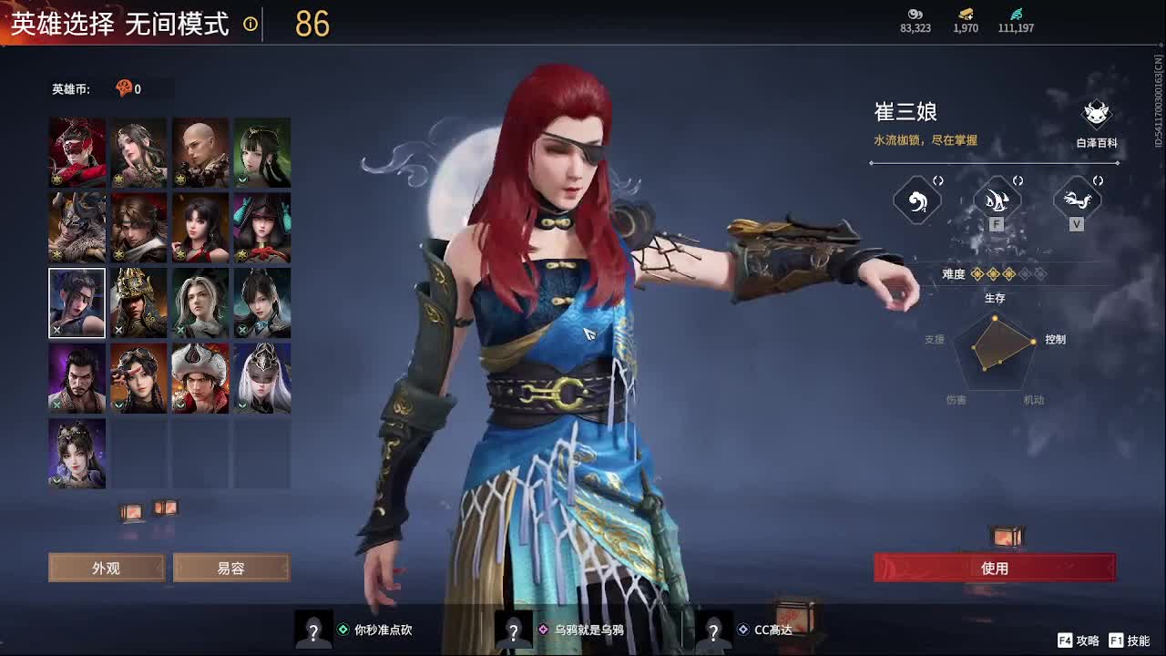 太刀天花板 第2段