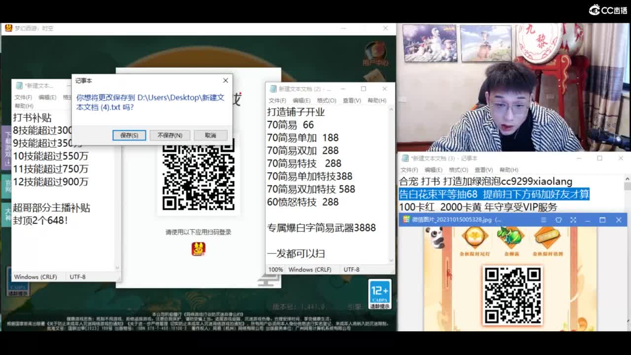 千万金币炸宝宝 第9段