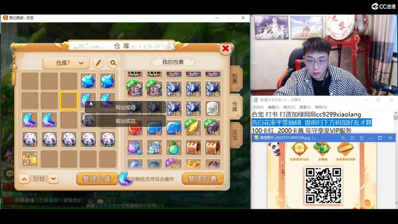 千万金币炸宝宝 第11段