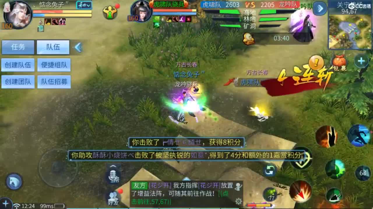 接托管 打架  比武~~接个老板~ 第3段