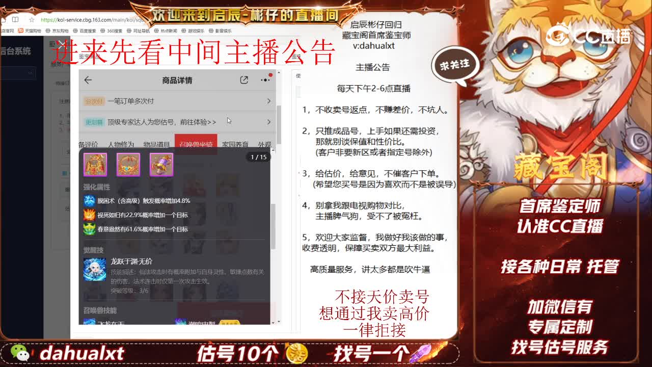 莺歌男人