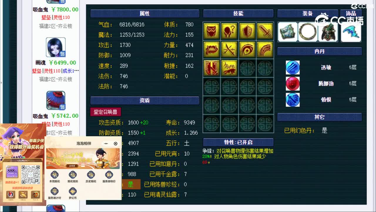 【主播点评】吸血鬼