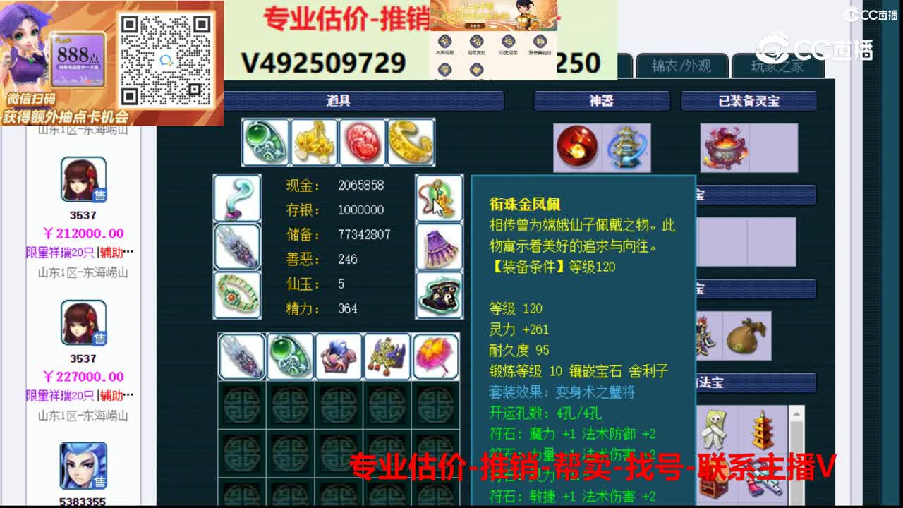 【主播点评】977907