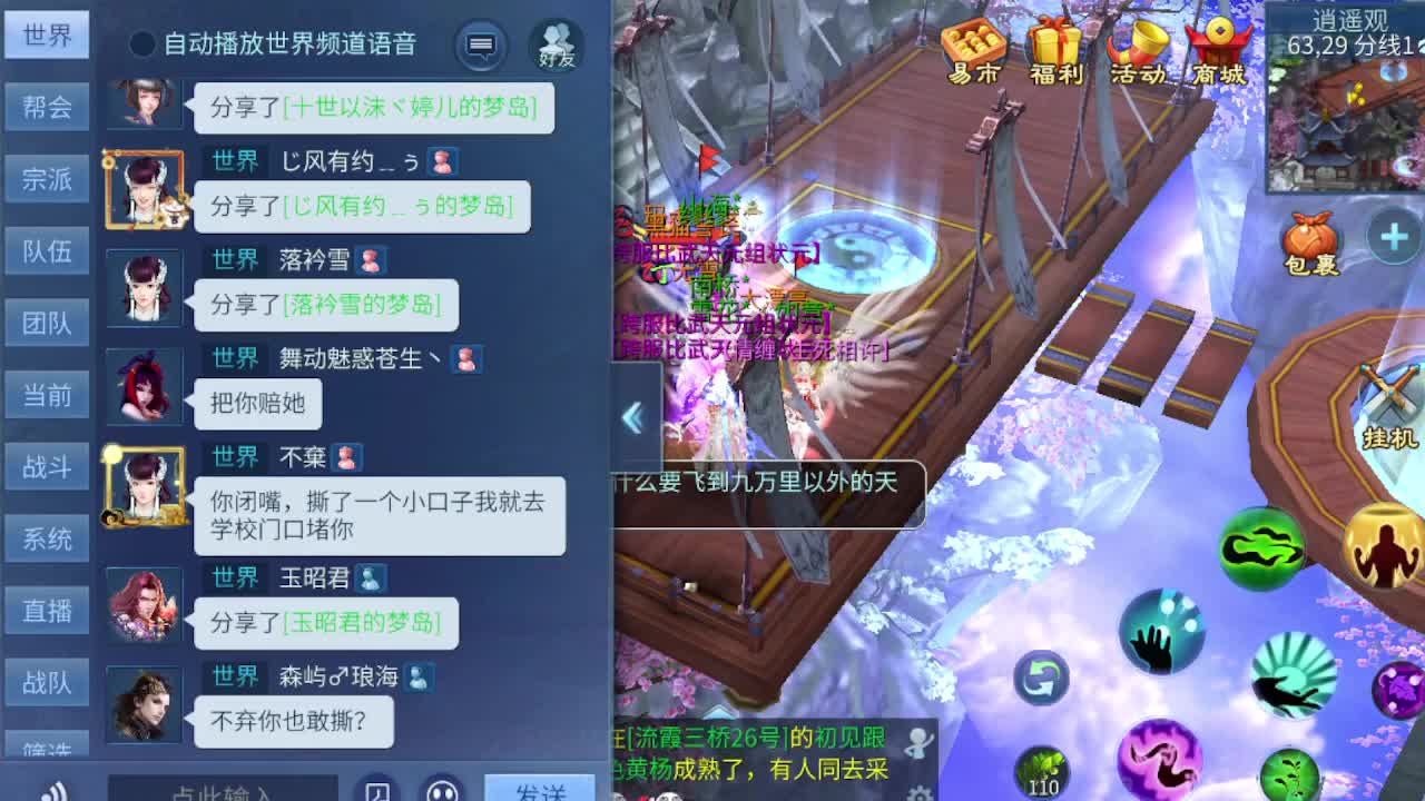 接个托管玩玩 第7段