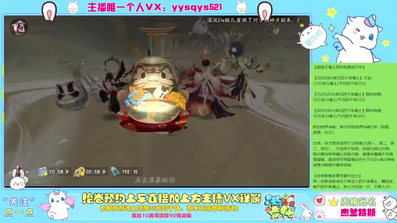 阴阳师精彩直播 第1段
