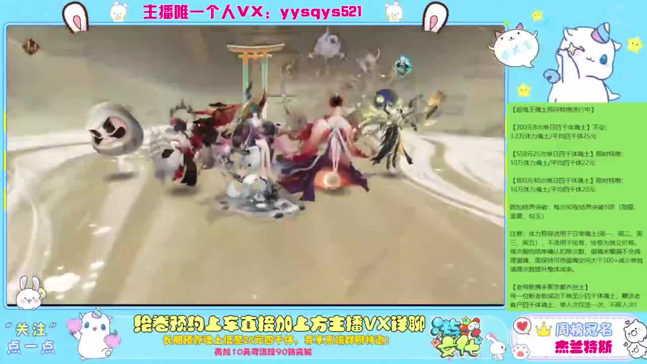 阴阳师精彩直播 第5段