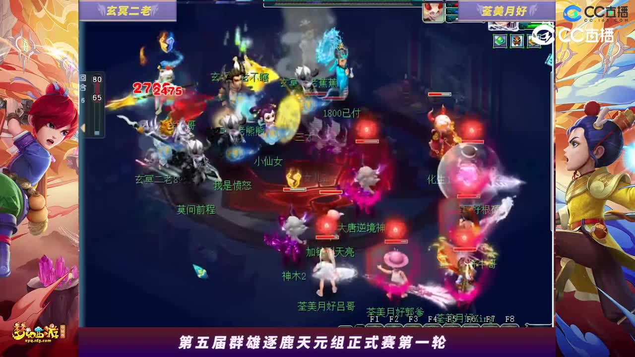 【2023群雄逐鹿】天元组第五届正式赛第一轮：荃美月好VS玄冥二老【CC情报站】