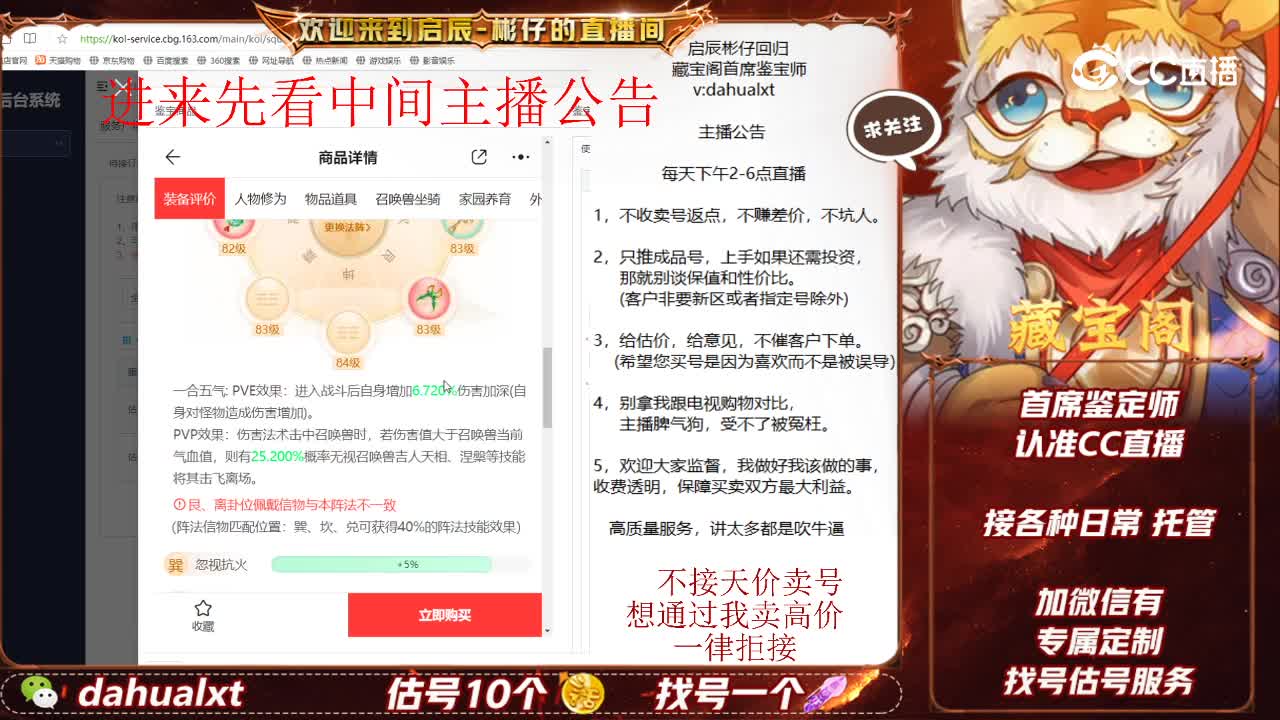 绝代女仙