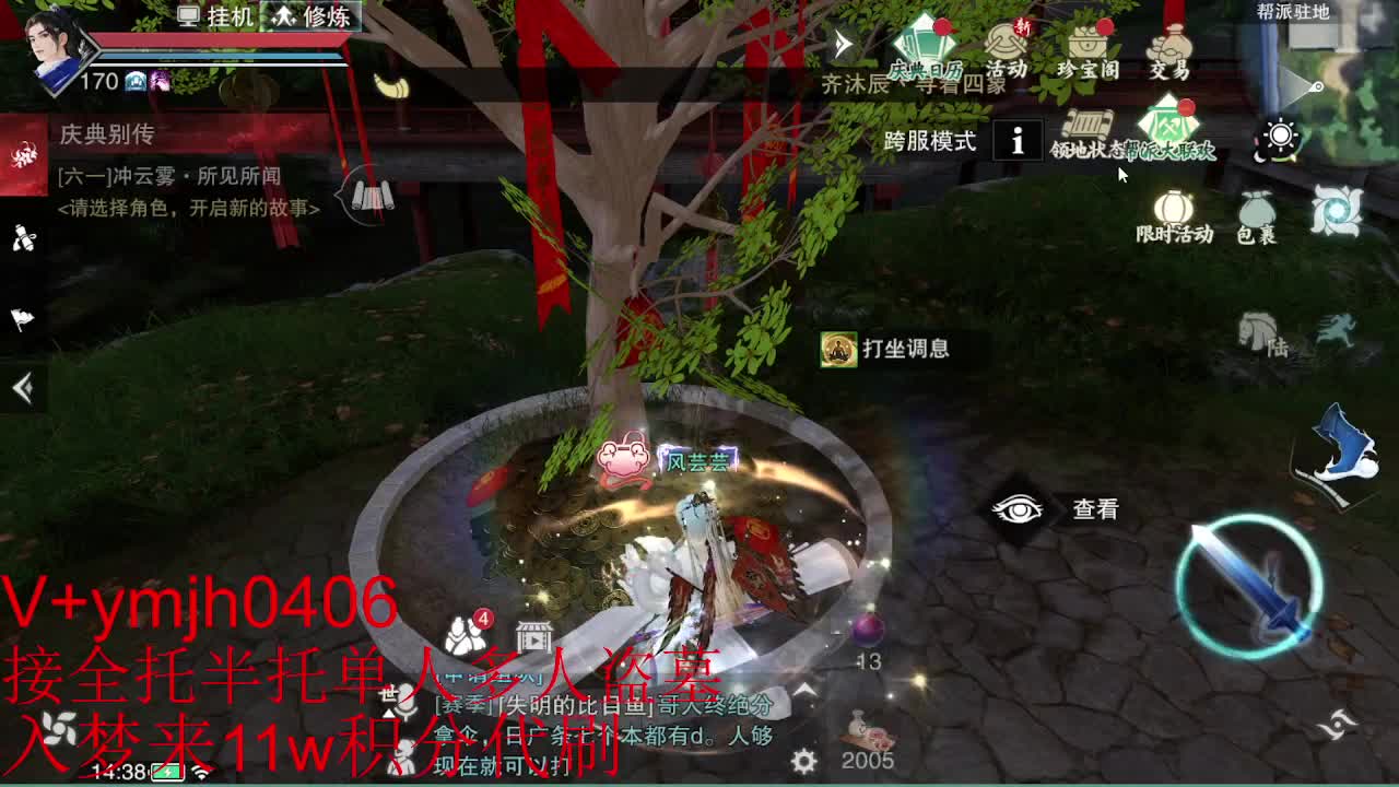 接各种 第2段