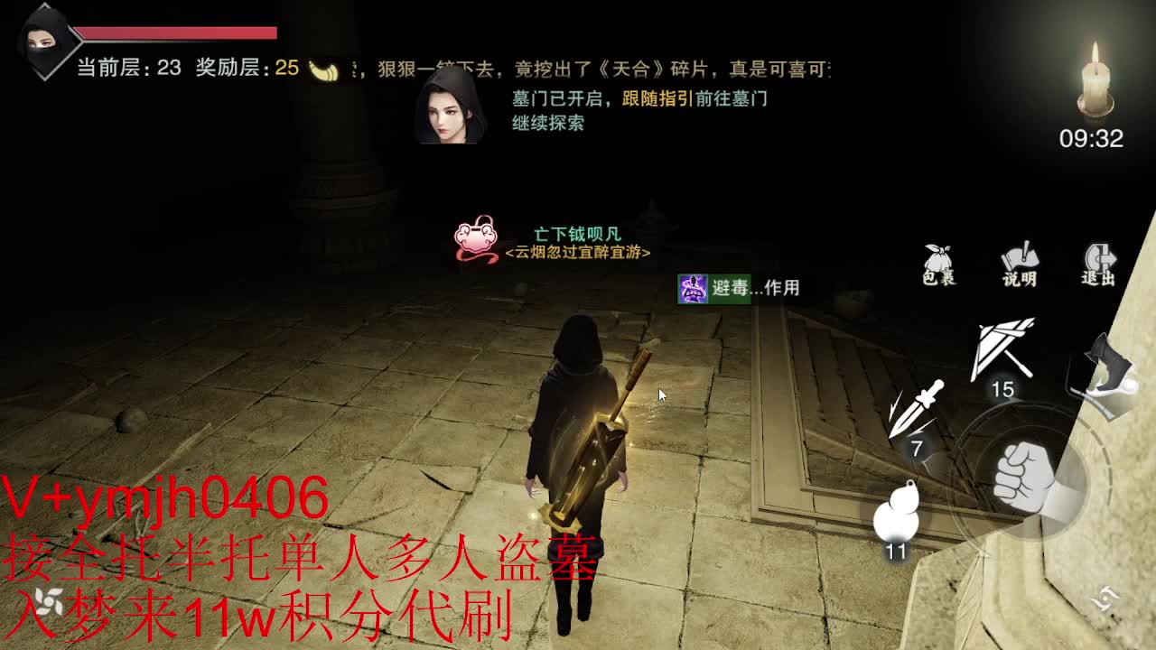 接各种 第3段
