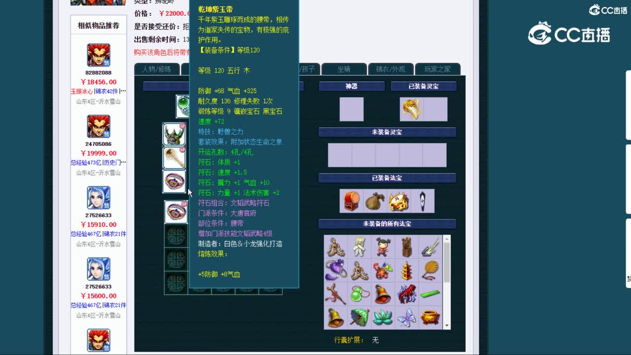 【主播点评】狮驼岭