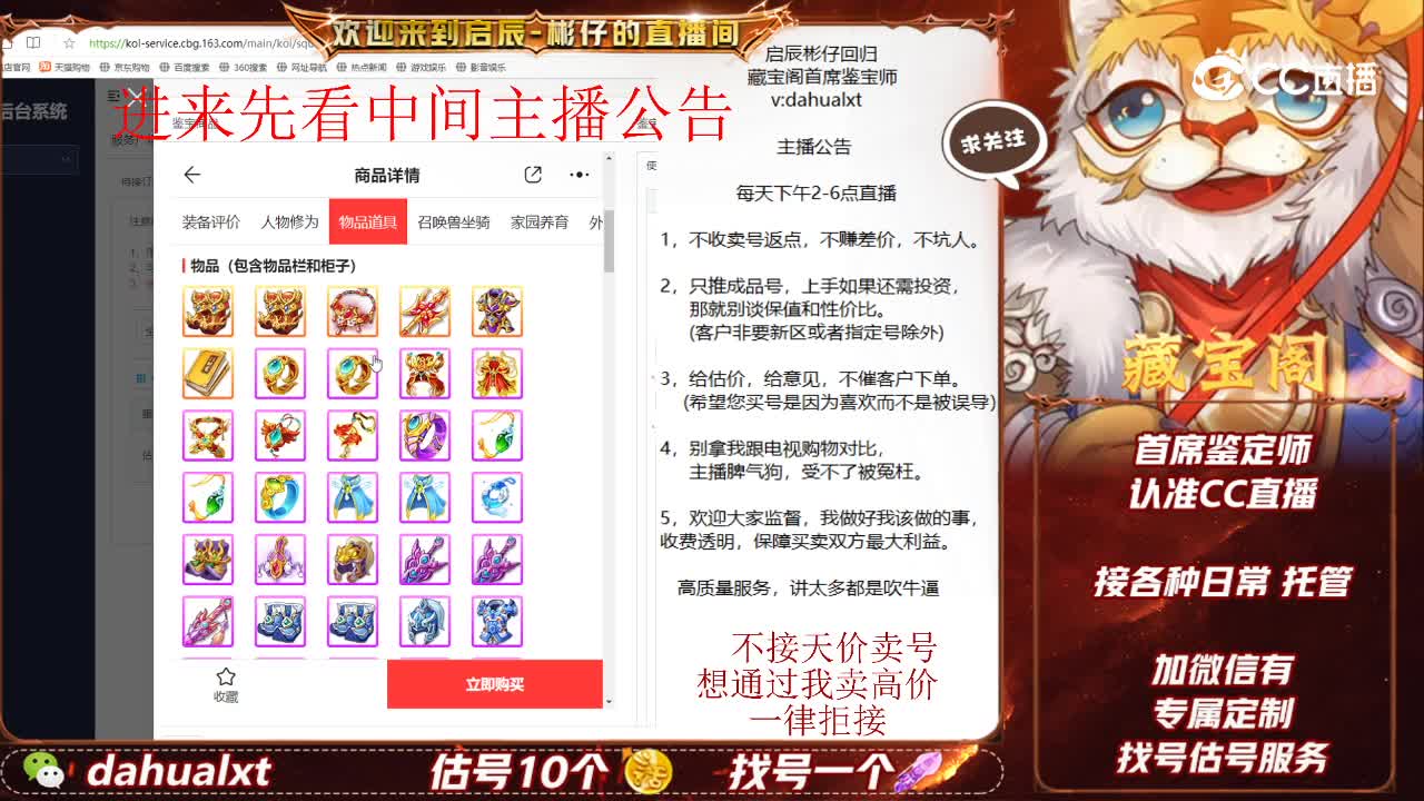 东胜神州男仙