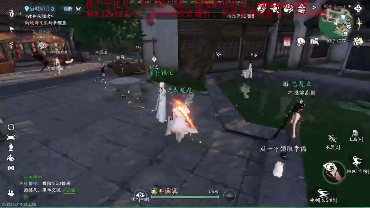 逆水寒高手在线工作
