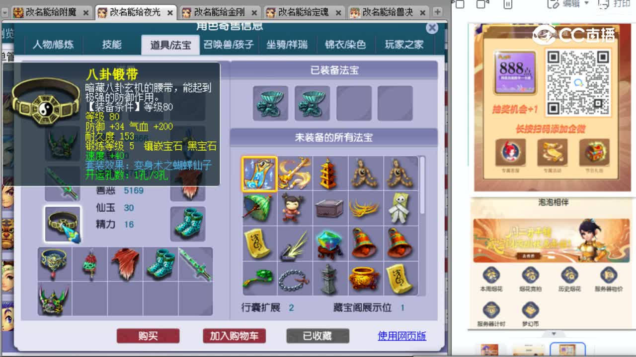 cc_capture_20231020164246