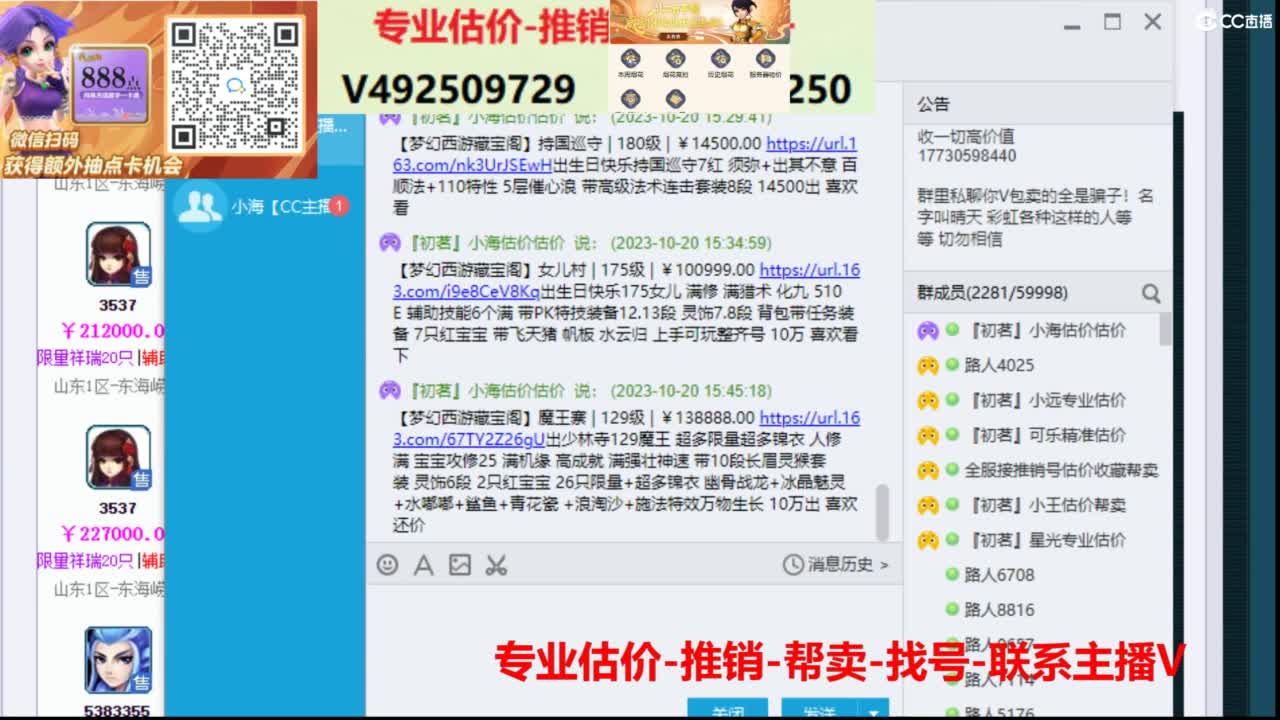 专业估价推销1-7天帮卖 第11段